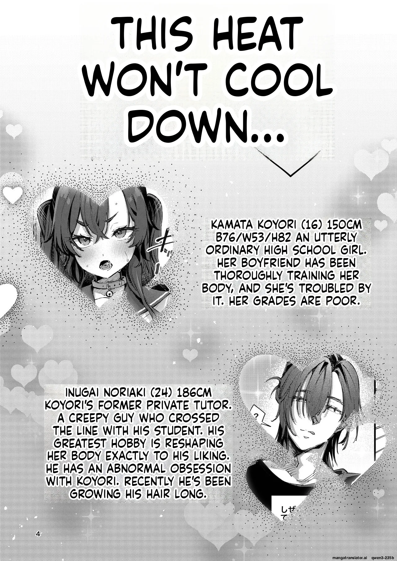 Kono Netsu ga Samenai uchi ni - Page 3