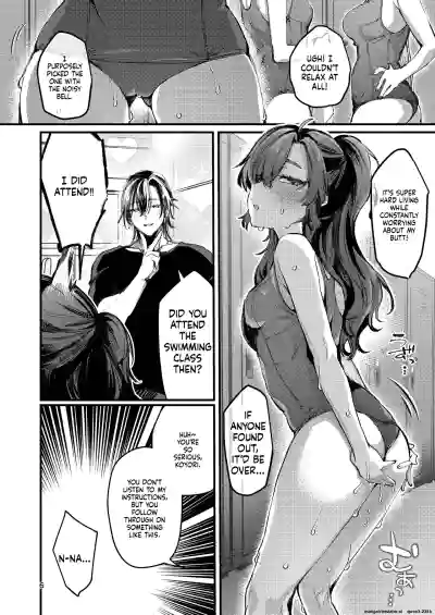 Kono Netsu ga Samenai uchi ni - Page 5
