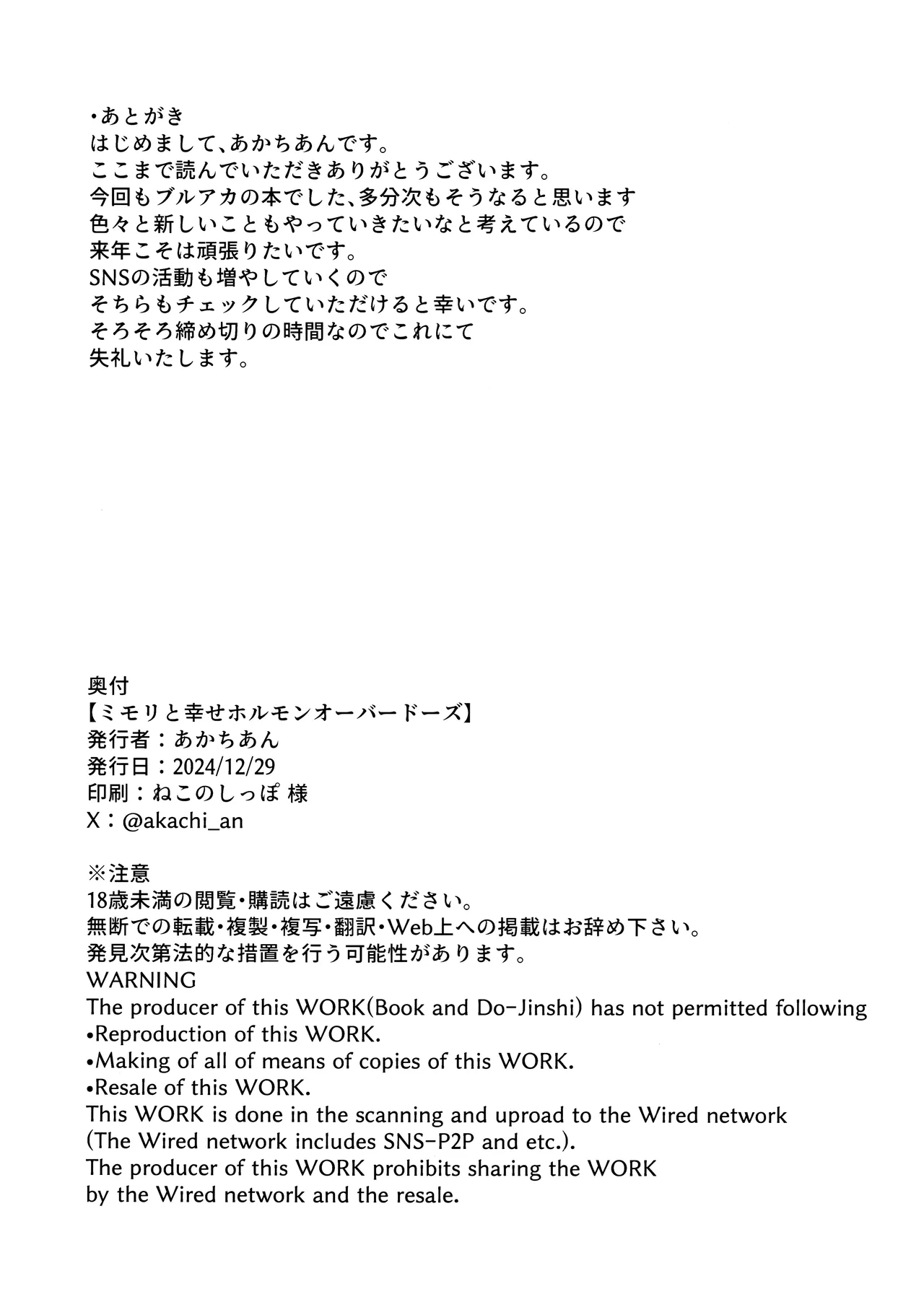 Overdosing on Happiness Hormones with Mimori - Page 21