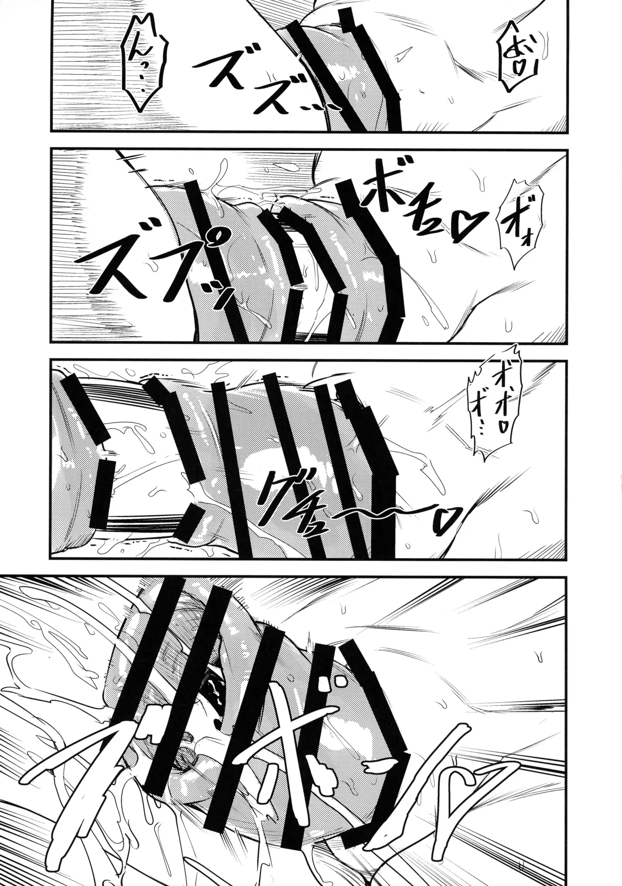 Ni ~ Sasami Play 2 Yashoku wa Tokusei Oyakodonburi -Shita- - Page 11