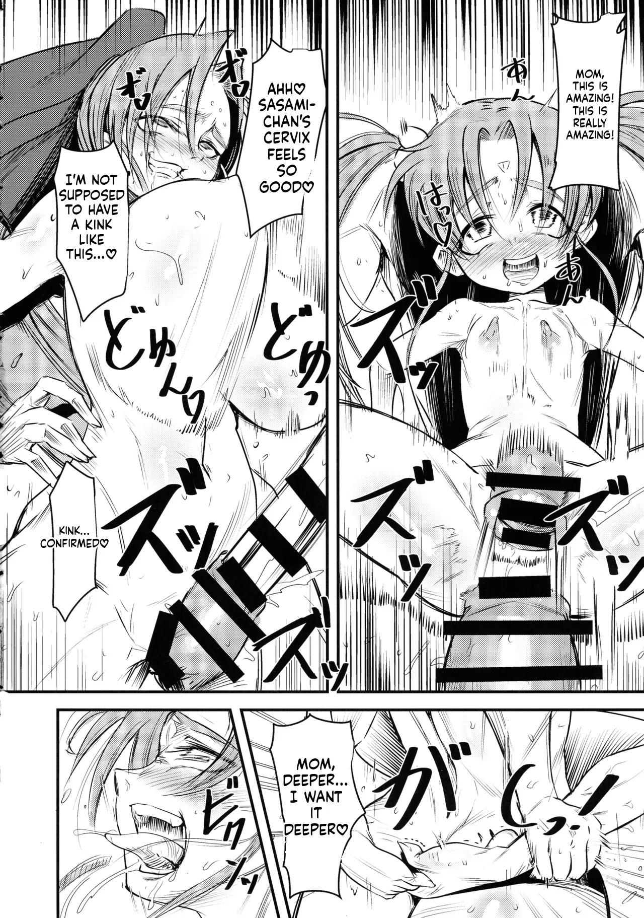 Ni ~ Sasami Play 2 Yashoku wa Tokusei Oyakodonburi -Shita- - Page 6