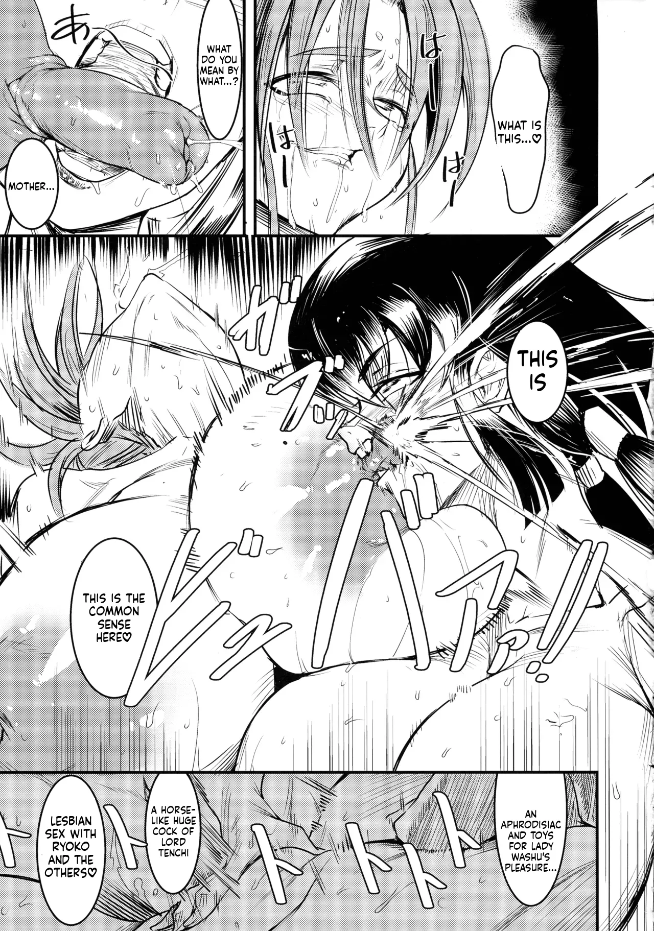 Ni ~ Sasami Play 2 Yashoku wa Tokusei Oyakodonburi -Shita- - Page 9