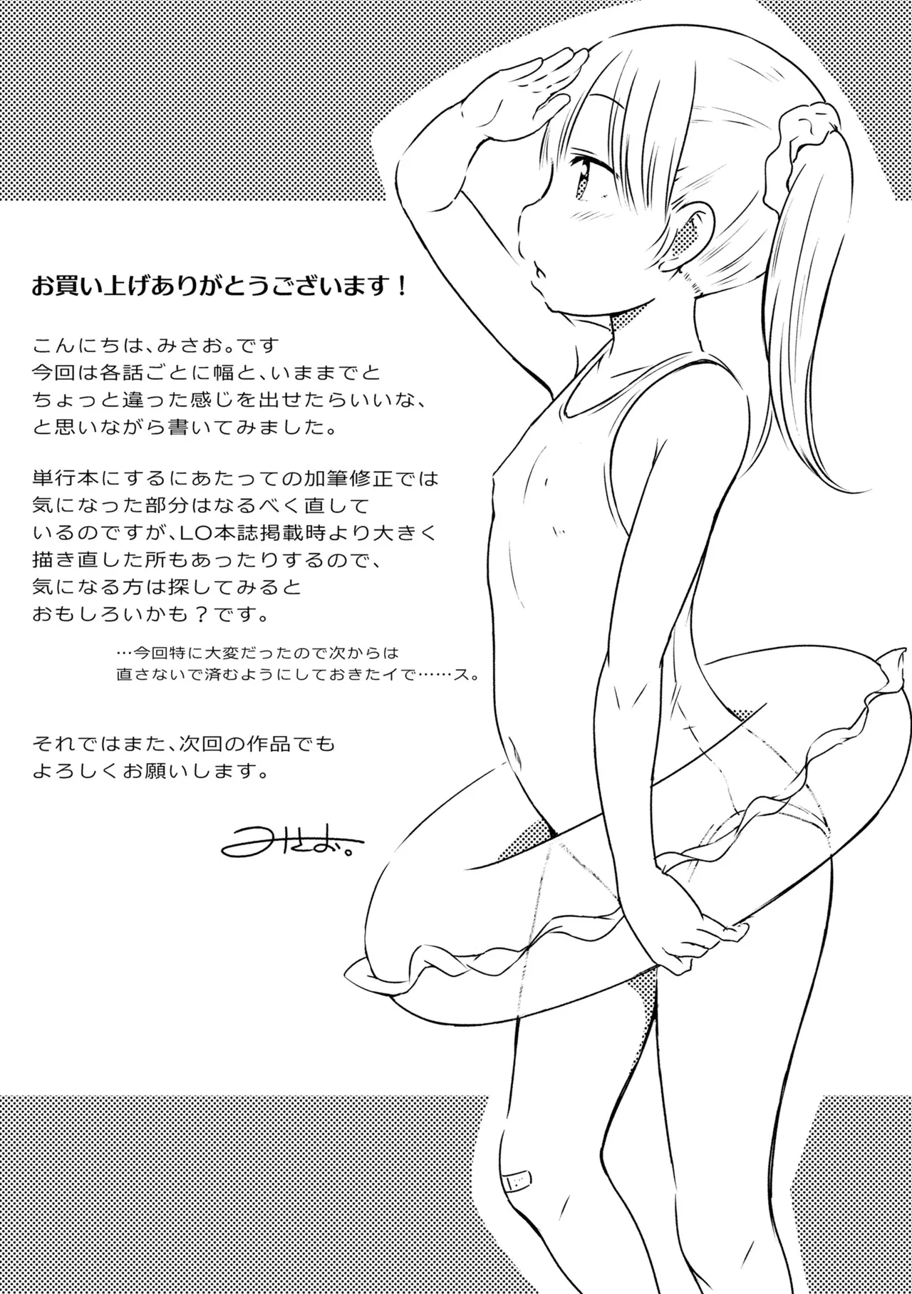 Yorido Irodori - Page 213