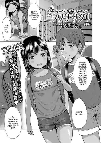 Yorido Irodori - Page 49