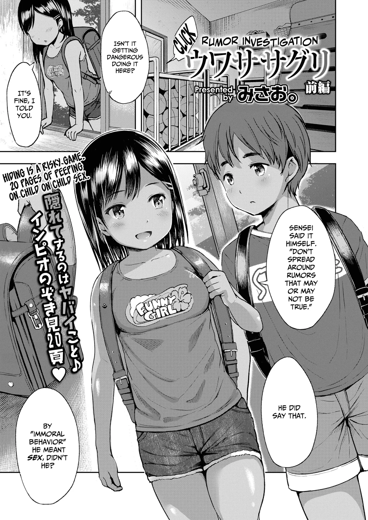 Yorido Irodori - Page 49