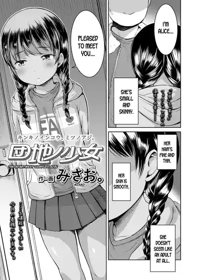 Yorido Irodori - Page 7
