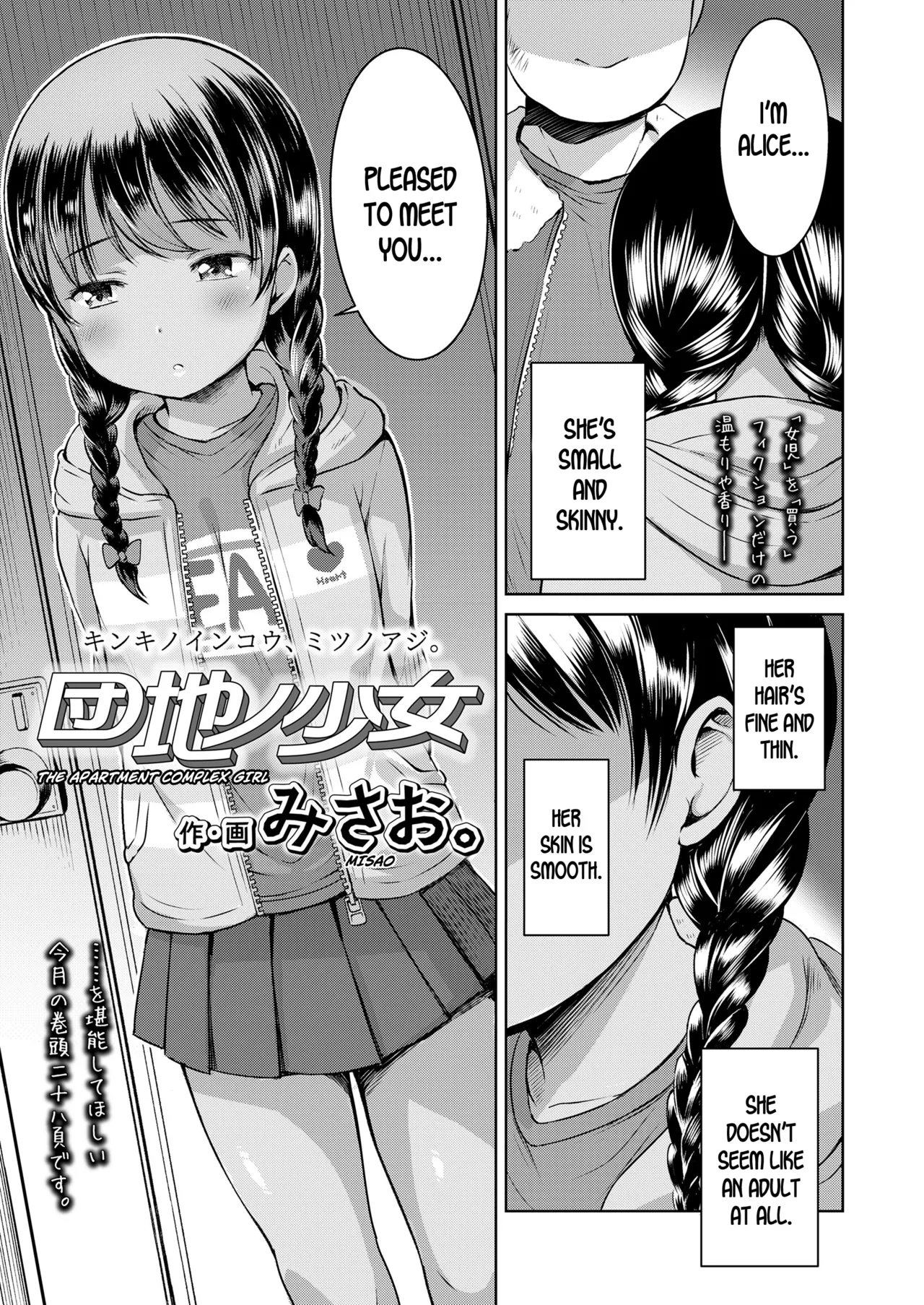 Yorido Irodori - Page 7