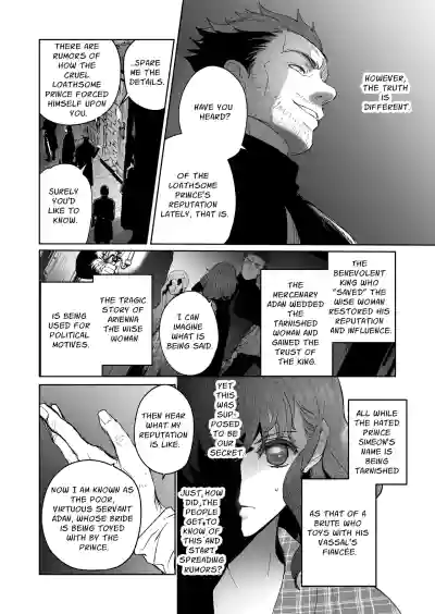 The Condemned Wise Woman and The Loathsome Prince Who Adores Her 3 - Page 12