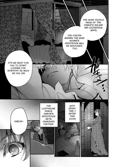 The Condemned Wise Woman and The Loathsome Prince Who Adores Her 3 - Page 13