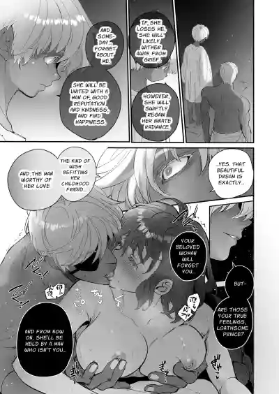 The Condemned Wise Woman and The Loathsome Prince Who Adores Her 3 - Page 151