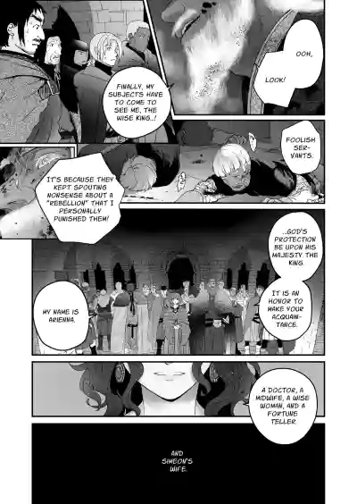 The Condemned Wise Woman and The Loathsome Prince Who Adores Her 3 - Page 193