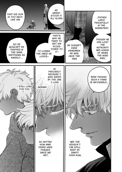 The Condemned Wise Woman and The Loathsome Prince Who Adores Her 3 - Page 201