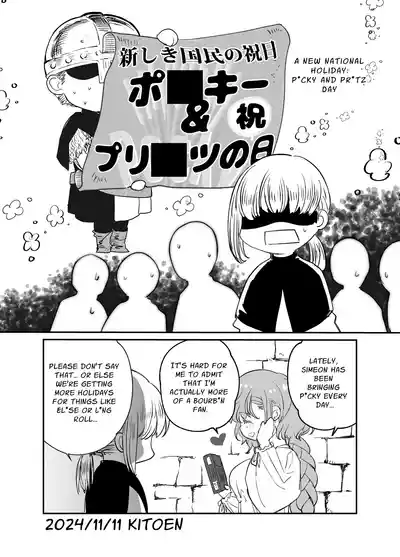 The Condemned Wise Woman and The Loathsome Prince Who Adores Her 3 - Page 218