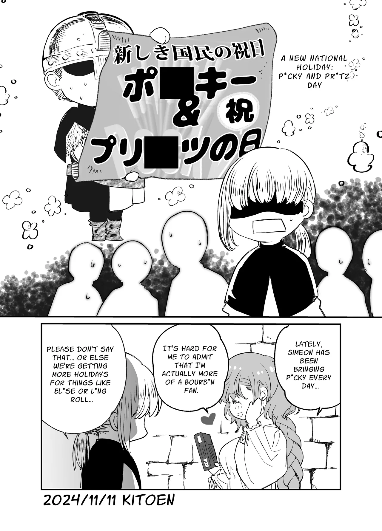The Condemned Wise Woman and The Loathsome Prince Who Adores Her 3 - Page 218