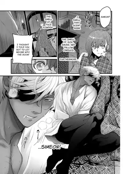 The Condemned Wise Woman and The Loathsome Prince Who Adores Her 3 - Page 71