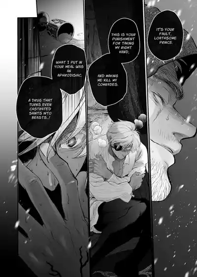 The Condemned Wise Woman and The Loathsome Prince Who Adores Her 3 - Page 74