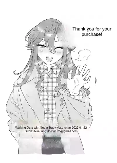 Walking Date with Sugar Baby Yoko-chan - Page 18