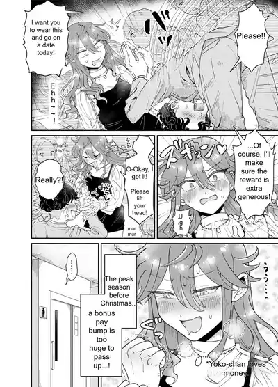 Walking Date with Sugar Baby Yoko-chan - Page 3