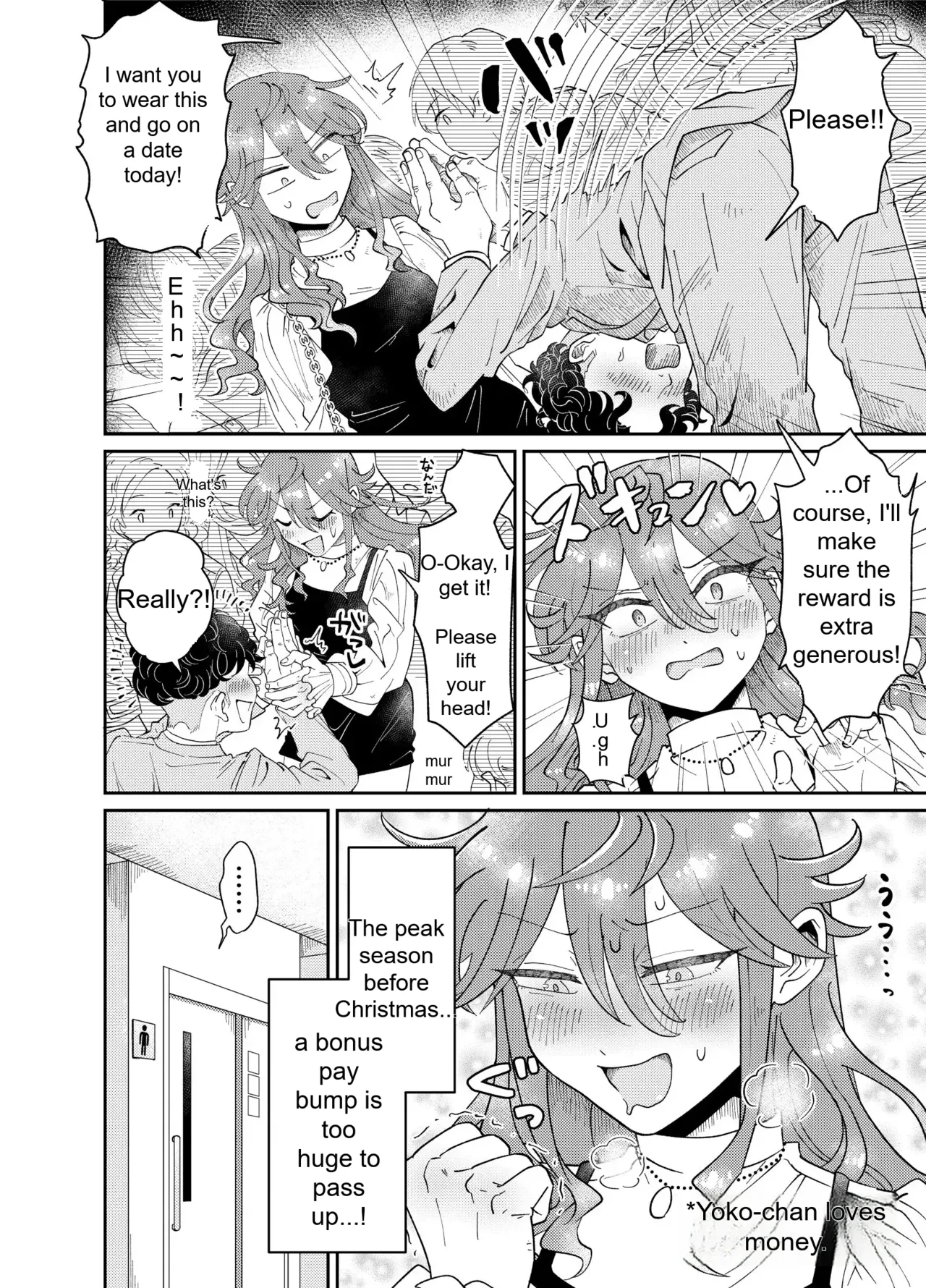 Walking Date with Sugar Baby Yoko-chan - Page 3