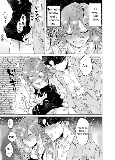 Walking Date with Sugar Baby Yoko-chan - Page 8