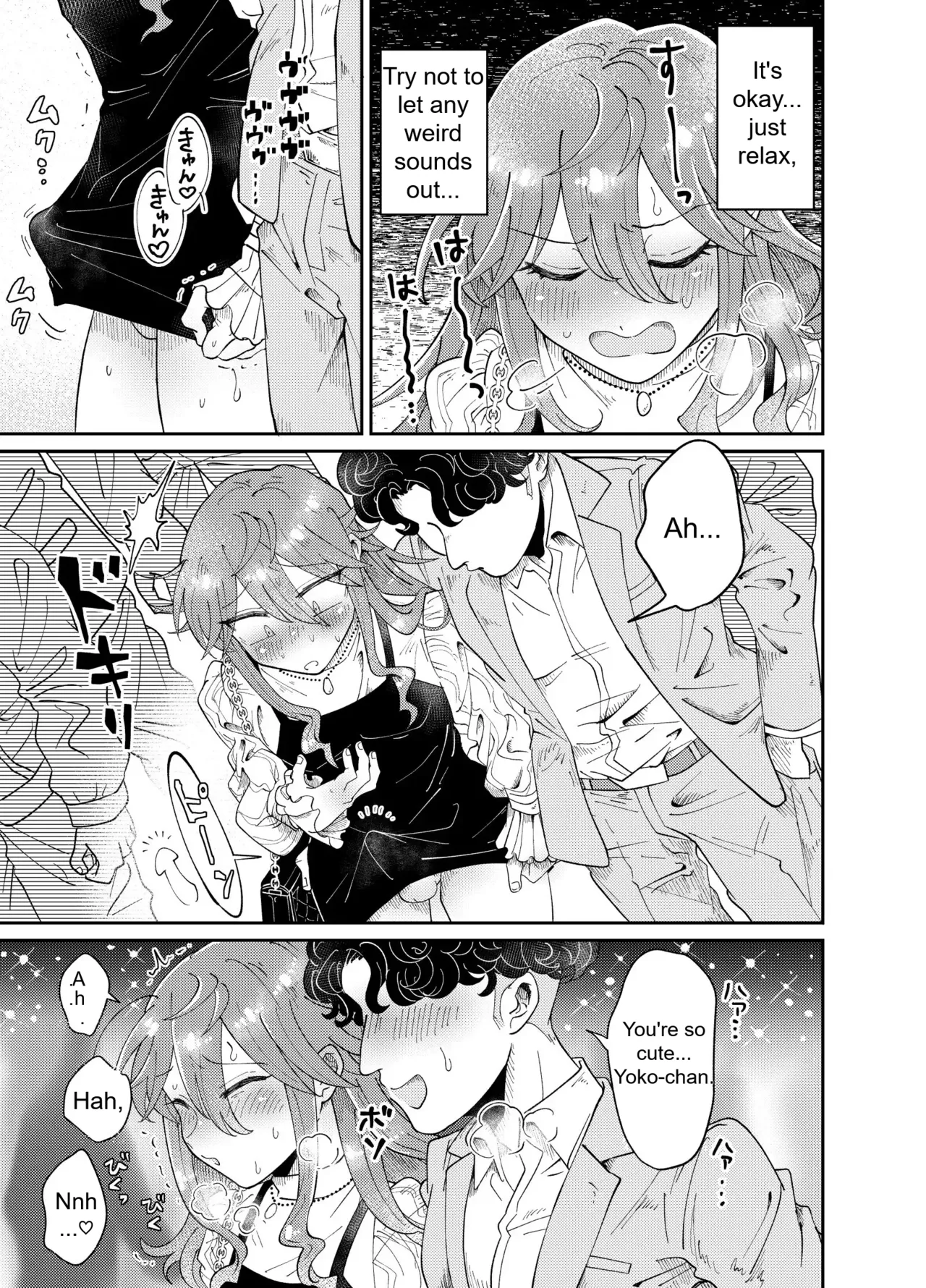 Walking Date with Sugar Baby Yoko-chan - Page 8